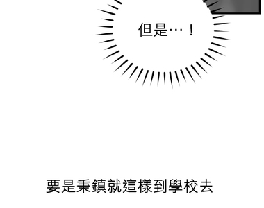 勇敢的市民 第32話