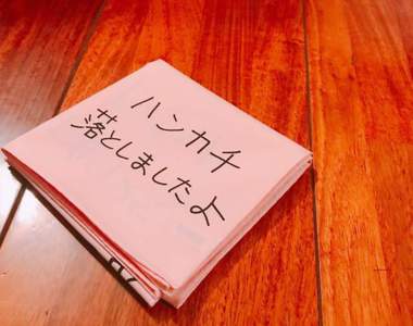 恐怖《你的手帕掉了》你的手帕掉了你的手帕掉了手帕掉了...