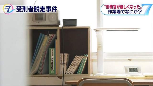 日本受刑人 入監服刑還能讀輕小說 這樣算是過得很爽嗎