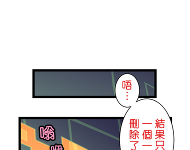 網路妖精開工啦 第32話