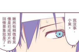 聖誕老人培訓班 - 靠北的修行 第14話