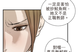 勇敢的市民 第11話 勇敢的市民 第11話