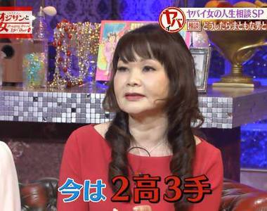 3高已經過時了《日本女性注重2高3手》男性的要求始終如一……