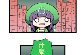 網路妖精開工啦 第11話 網路妖精開工啦 第11話