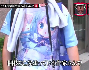 《日文打招呼》好朋友不講摳你幾哇?只有梱枝Riko老師的粉絲特別有禮貌……