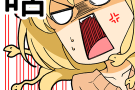 求愛逆襲 第11話 求愛逆襲 第11話