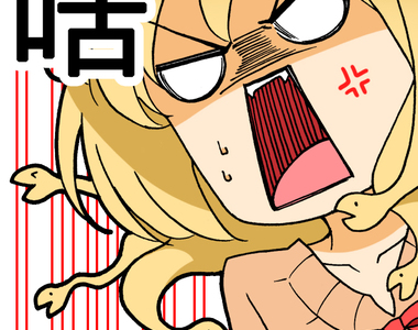 求愛逆襲 第11話