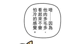 內有萌犬~漫畫家的狗日記 第11話 內有萌犬~漫畫家的狗日記 第11話