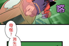 網路妖精開工啦 第33話