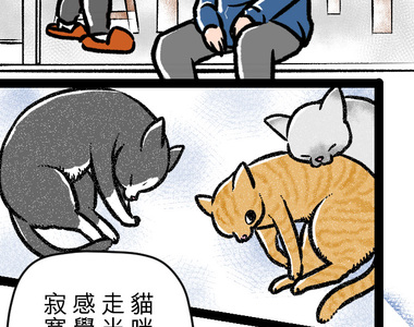 內有萌犬～漫畫家的狗日記 第12話