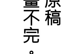 求愛逆襲 第12話