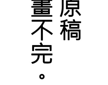 求愛逆襲 第12話