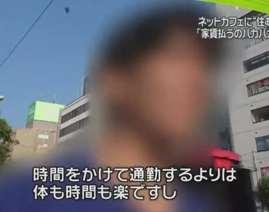《網咖難民的真實》月薪50萬也寧願住網咖 租屋找罪受簡直像白癡？