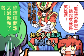 網路妖精開工啦 第12話