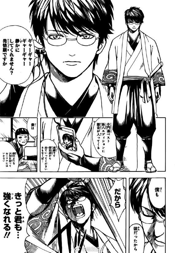 銀魂 還沒要完結 累計發行量突破5500萬部 萬事屋竟然ｏｏ了