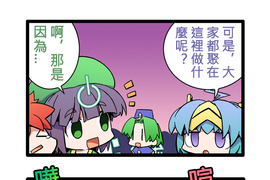 網路妖精開工啦 第13話