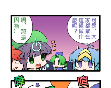 網路妖精開工啦 第13話