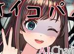 超人氣人工智障《絆愛聲優出道啦❤》為動畫《魔法少女網站》配音 超人氣人工智障《絆愛聲優出道啦❤》為動畫《魔法少女網站》配音