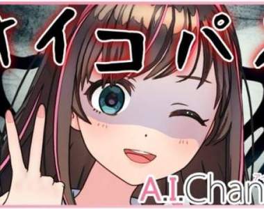 超人氣人工智障《絆愛聲優出道啦❤》為動畫《魔法少女網站》配音