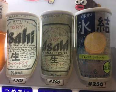 根本藝術《手繪販賣機》展示的樣品竟然全都是手繪而成！？