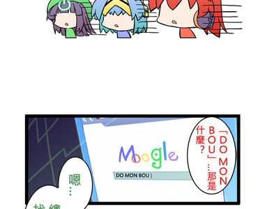 網路妖精開工啦 第14話