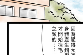 內有萌犬~漫畫家的狗日記 第15話 內有萌犬~漫畫家的狗日記 第15話