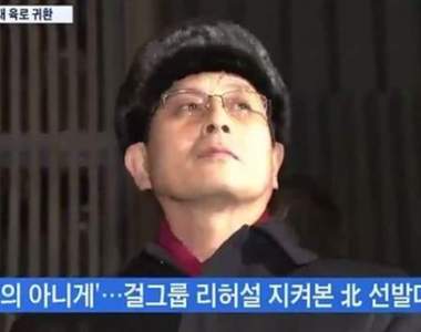 哥什麼大風大浪沒見過《北韓高官看到女團反應好冷淡》跟底下觀眾反差超大ㅋㅋ