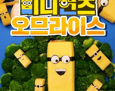 第一次做小小兵就成功《小小兵玉子燒》可愛又健康的便當美食