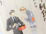 「吉永史」超人氣BL漫畫《昨日的美食》被爆料將拍攝真人版,神選角讓腐男腐女大暴動惹 「吉永史」超人氣BL漫畫《昨日的美食》被爆料將拍攝真人版,神選角讓腐男腐女大暴動惹