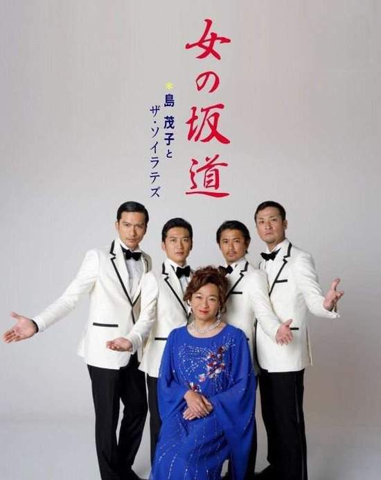 Tokio城島茂 島茂子 女裝開球哩打的敬業精神引發正反評論