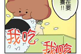 香菇君,你在做什麼? 第64話 香菇君,你在做什麼? 第64話