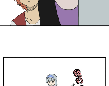 閃開，讓最帥的來 第5話