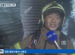 韓國節目分享《消防員救災時的體感溫度》麻煩起立為他們鼓掌