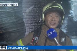 韓國節目分享《消防員救災時的體感溫度》麻煩起立為他們鼓掌