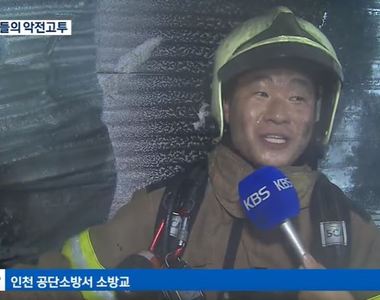 韓國節目分享《消防員救災時的體感溫度》麻煩起立為他們鼓掌