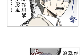 佳乃的複雜戀愛故事 第53話