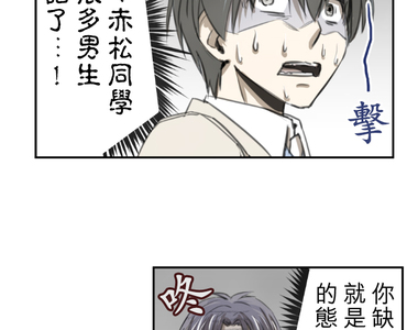 佳乃的複雜戀愛故事 第53話