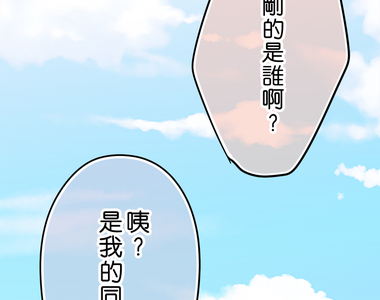 花漾同盟 第47話