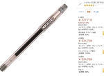 售價從140円爆漲到23萬円《百樂原子筆》Hi-Tec C-05薄墨色「再也找不到這麼完美的灰」 售價從140円爆漲到23萬円《百樂原子筆》Hi-Tec C-05薄墨色「再也找不到這麼完美的灰」