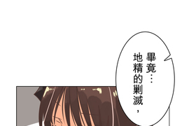 負債魔王 Devil Game 第6話