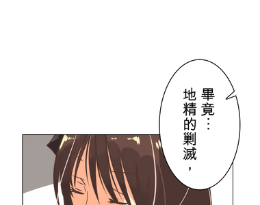 負債魔王 Devil Game 第6話