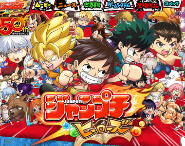 JUMP創刊50週年紀念RPG手遊《Jumputi Heroes》就是一個大亂鬥的遊戲XD