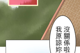 求愛逆襲 第51話