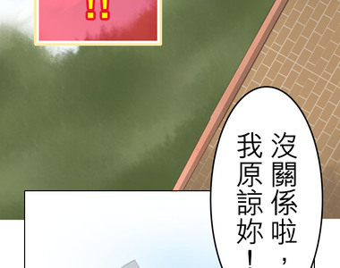 求愛逆襲 第51話