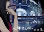 台北變成「伊藤潤二」的世界《超自然委託》VR恐怖偵探遊戲,和「雙一」展開鬥智對決 台北變成「伊藤潤二」的世界《超自然委託》VR恐怖偵探遊戲,和「雙一」展開鬥智對決