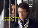 終於定檔《福爾摩斯3》電影 2020年12月聖誕節上映  終於定檔《福爾摩斯3》電影 2020年12月聖誕節上映