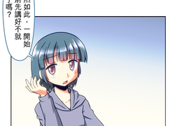 無家可歸的狐神 第47話