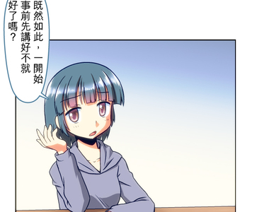 無家可歸的狐神 第47話