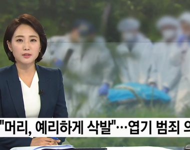 韓國離奇《女高中生死亡案》警方第一眼看到她「頭髮全被剪光」