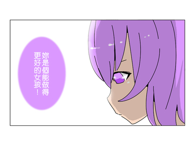 撲克臉女孩 第13話